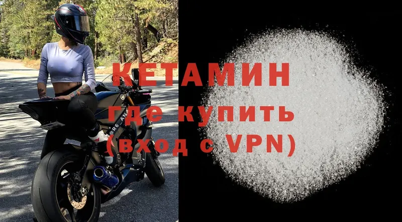 Кетамин ketamine Великие Луки